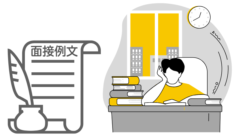 「長所」が責任感が強いことと答える面接例文5選