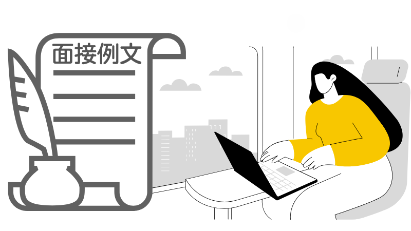 「短所」が心配性のエピソードを短く書く例文6選