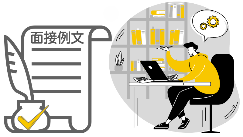 「クレームが来た時の対応」の面接回答例文６選